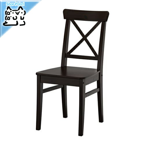 【IKEA -イケア-】INGOLF -インゴルフ- イス チェア ブラウンブラック (003.633.31)