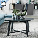 【IKEA -イケア-】KRAGSTA -クラーグスタ- コーヒーテーブル ブラック 90 cm (503.530.56)