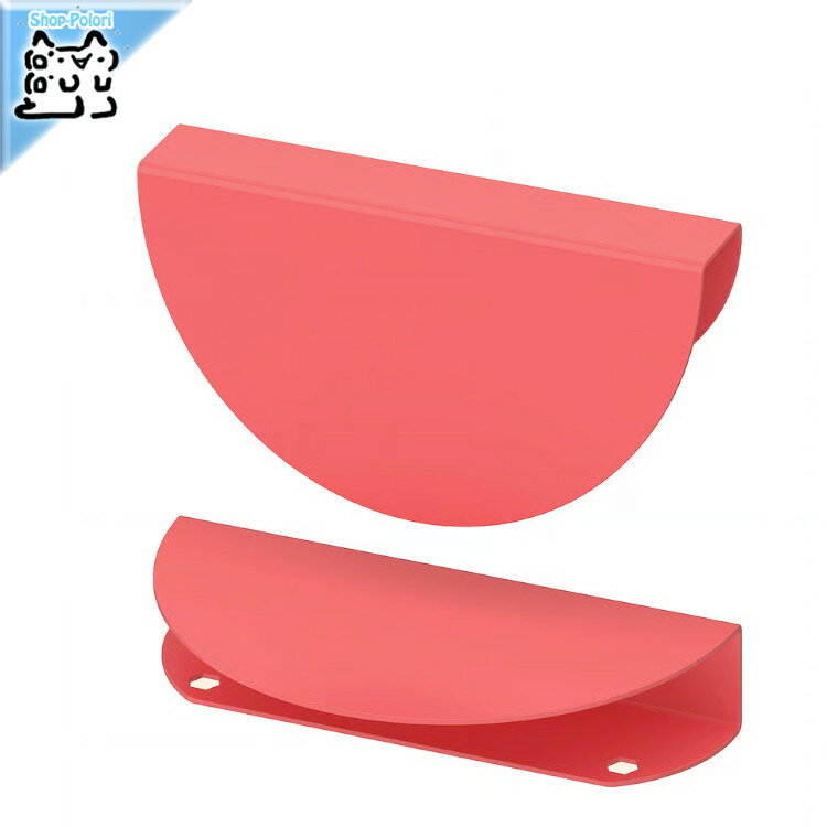樂天商城 - 【 IKEA - イケア -】BEGRIPA -ベグリパ- 取っ手 ライトレッド/半円形 130 mm 2 ピース (305.725.97)