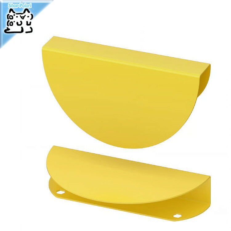 樂天商城 - 【 IKEA - イケア -】BEGRIPA -ベグリパ- 取っ手 イエロー/半円形 130 mm 2 ピース (305.726.01)