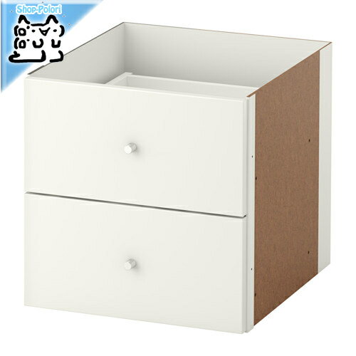 【 IKEA - イケア -】KALLAX -カラックス- シェルフユニット インサート 引き出し2段 ハイグロス ホワイト 33x33 cm (703.516.12)