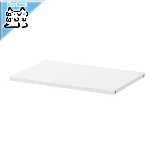 【IKEA -イケア-】BESTA -ベストー- シリーズ 奥行40cmサイズ用 棚板 ホワイト 56x36 cm 多目的ラック用 (703.526.83)