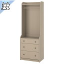 【 IKEA - イケア -】HAUGA -ハウガ- オープンワードローブ(引き出し×3) ベージュ 70x199 cm (704.569.25)