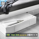 3個セット【IKEA -イケア-】SKUBB -スクッブ- 衣類収納ケース ホワイト 93 55 19 cm 3ピースセット