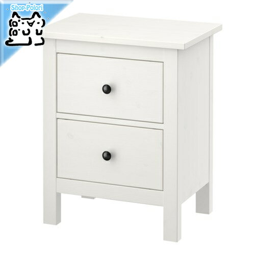 【IKEA Original】HEMNES -ヘムネス- 引き出しユニット チェスト（引き出し×2） ホワイトステイン 54x66 cm