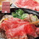 松阪牛 ロースすき焼き 500g / ロース 霜降り ブランド お肉 牛肉
