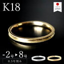 【マラソン限定クーポンあり】【日本製】 ピンキーリング 18k 18金 リング 指輪 レディース k18 ゴールド k18リング 18kリング 18金リング s...