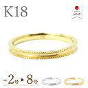 【GW限定P10倍】【日本製】 ピンキーリング 18k 18金 リング 指輪 レディース k18 ゴールド k18リング 18kリング 18金リング s 小指 ...