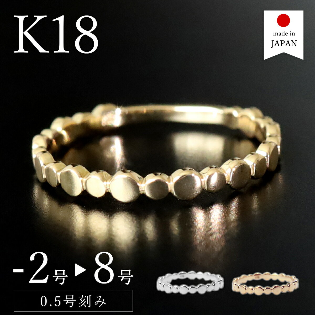 【日本製】 ピンキーリング 18k 18金 