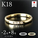 【日本製】 ピンキーリング 18k 18金 リング 指輪 レディース ダイヤ k18 ゴールド k18リング 18kリング 18金リング ダイヤモンド s 小指...
