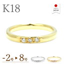 【スーパーセール対象商品】【日本製】 ピンキーリング 18k 18金 リング 指輪 レディース ダイヤ k18 ゴールド k18リング 18kリング 18金リン...