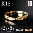 【スーパーセール対象商品】【日本製】 ピンキーリング 18k 18金 リング 指輪 レディース k18 ゴールド k18リング 18kリング 18金リング a ...