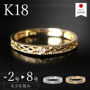 【スーパーセール対象商品】【日本製】 ピンキーリング 18k 18金 リング 指輪 レディース ダイヤ k18 ゴールド k18リング 18kリング 18金リン...