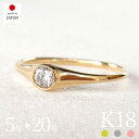 【スーパーセール対象商品】【日本製】 18金 リング 指輪 レディース ダイヤ k18 18k ゴールド ダイヤモンド 18金リング k18リング 18kリング...