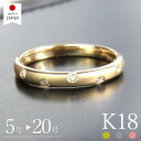 【スーパーセール対象商品】【日本製】 18金 リング 指輪 レディース ダイヤ k18 18k ゴールド ダイヤモンド 18金リング k18リング 18kリング...
