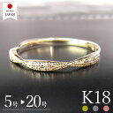 【スーパーセール対象商品】【日本製】 18金 リング 指輪 レディース ダイヤ k18 18k ゴールド ダイヤモンド 18金リング k18リング 18kリング...