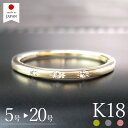 【スーパーセール対象商品】【日本製】 18金 リング 指輪 レディース ダイヤ k18 18k ゴールド ダイヤモンド 18金リング k18リング 18kリング...