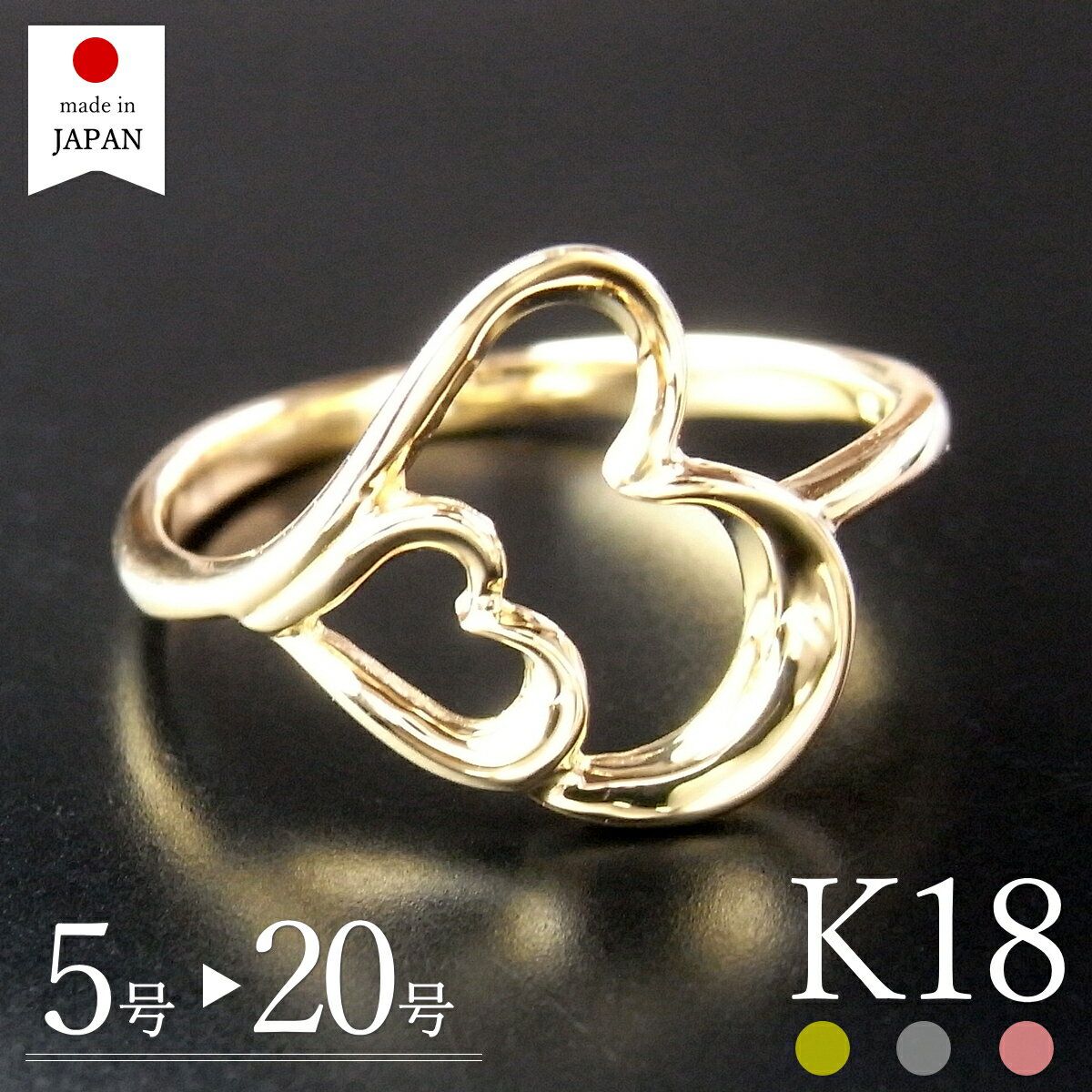 楽天市場】18金 リング(サイズ(指輪)8号・モチーフハート)の通販 楽天市場】18金 リング(サイズ(指輪)8号・モチーフハート)の通販