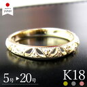 【スーパーセール対象商品】【日本製】 18金 リング 指輪 レディース ダイヤ k18 18k ゴールド ダイヤモンド 18金リング k18リング 18kリング...