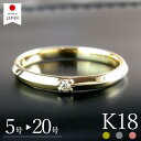 【スーパーセール対象商品】【日本製】 18金 リング 指輪 レディース ダイヤ k18 18k ゴールド ダイヤモンド 18金リング k18リング 18kリング...