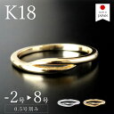 【マラソン最終日クーポンあり】【日本製】 ピンキーリング 18k 18金 リング 指輪 レディース k18 ゴールド k18リング 18kリング 18金リング ...