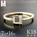 【スーパーセール対象商品】【日本製】 18金 リング 指輪 レディース ダイヤ k18 18k ゴールド ダイヤモンド 18金リング k18リング 18kリング...