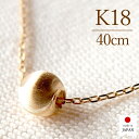 【普段使いに丁度いい煌めき】 18金 ネックレス レディース ゴールド K18 18k k18ネックレス 18金ネックレス 18kネックレス ボール 日本製 [シルクカット]