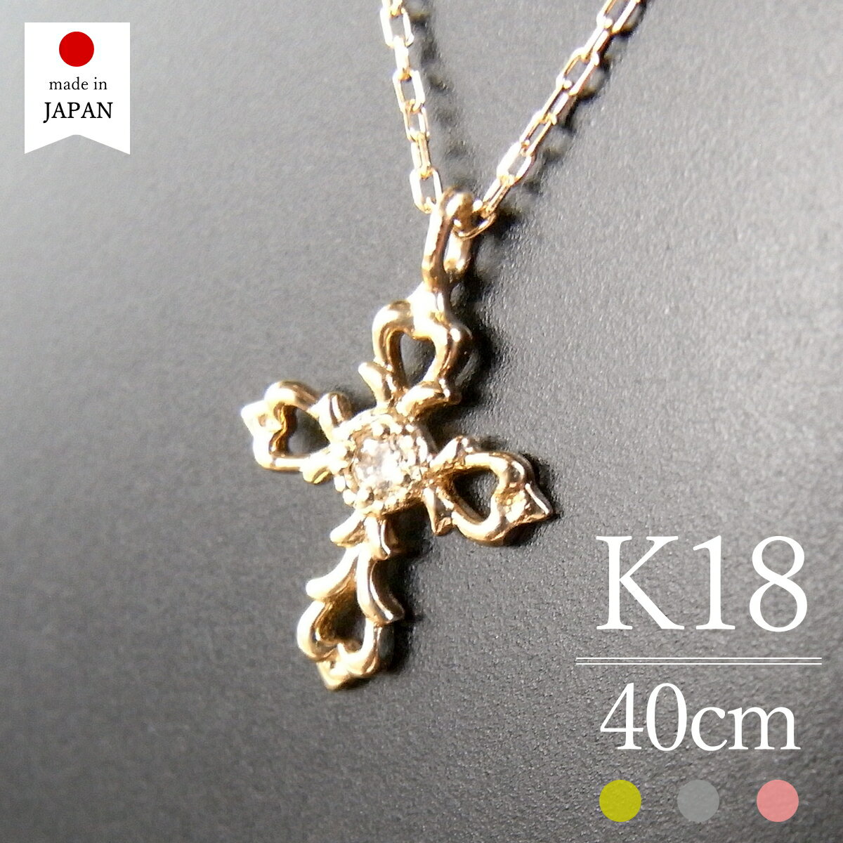 楽天市場】クロス ネックレス イタリア(レディースジュエリー 楽天市場】クロス ネックレス イタリア(レディースジュエリー