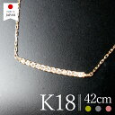 【マラソン限定7%OFFクーポン】【即日発送・日本製】 18金 ネックレス レディース ダイヤ ゴールド K18 18k ダイヤモンド k18ネックレス 18金...