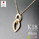 【スーパーセール対象商品】【即日発送・日本製】 18金 ネックレス レディース ダイヤ ゴールド K18 18k ダイヤモンド k18ネックレス 18金ネックレ...