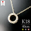 【スーパーセール対象商品】【即日発送・日本製】 18金 ネックレス レディース ダイヤ ゴールド K18 18k ダイヤモンド k18ネックレス 18金ネックレ...
