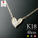 【スーパーセール対象商品】【即日発送・日本製】 18金 ネックレス レディース ダイヤ ゴールド K18 18k ダイヤモンド k18ネックレス 18金ネックレ...