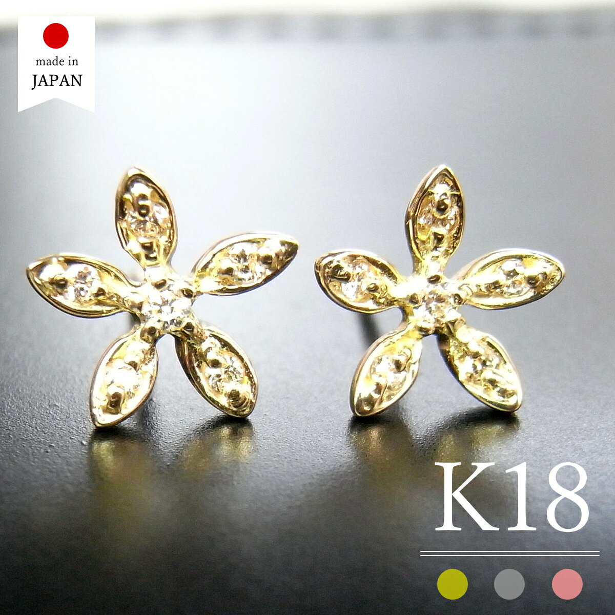 楽天市場】ピアス 18k(モチーフ花)(ジュエリー・アクセサリー 楽天市場】ピアス 18k(モチーフ花)(ジュエリー・アクセサリー