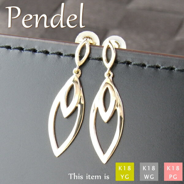 【 即日発送OK ・ 日本製 】 ピアス レディース 18k k18 ゴールド 華奢 シンプル プレゼント [ペンデル] 普段使い 地金 小さい ぴあす pierce 女性用 結婚式 誕生日 キャッチ シリコン アレルギー K18 gold あす楽 地金