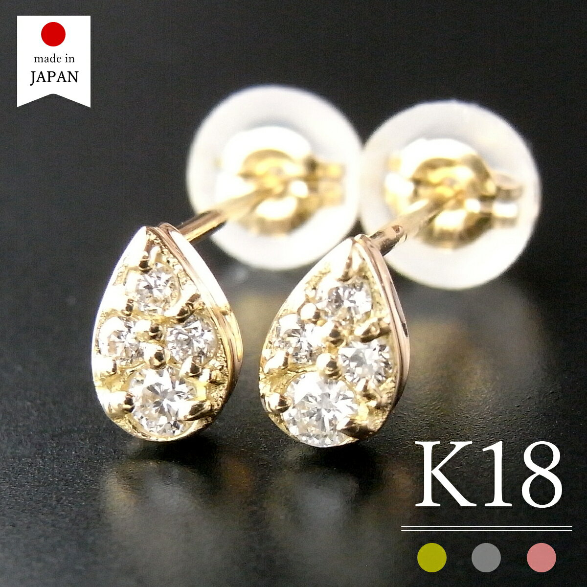 楽天市場】ピアス k18(種類(宝石)ダイヤモンド)の通販 楽天市場】ピアス k18(種類(宝石)ダイヤモンド)の通販