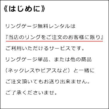 通常リング用リングゲージ無料貸し出しサービス 返信送料ももちろん無料!指のサイズを知りたい方に無料レンタル 指輪 サイズ 5号 6号 7号 8号 9号 10号 11号 12号 13号 14号 15号 16号