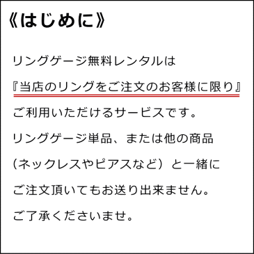 通常リング用リングゲージ無料貸し出しサービス 返信送料ももちろん無料!指のサイズを知りたい方に無料レンタル 指輪 サイズ 5号 6号 7号 8号 9号 10号 11号 12号 13号 14号 15号 16号