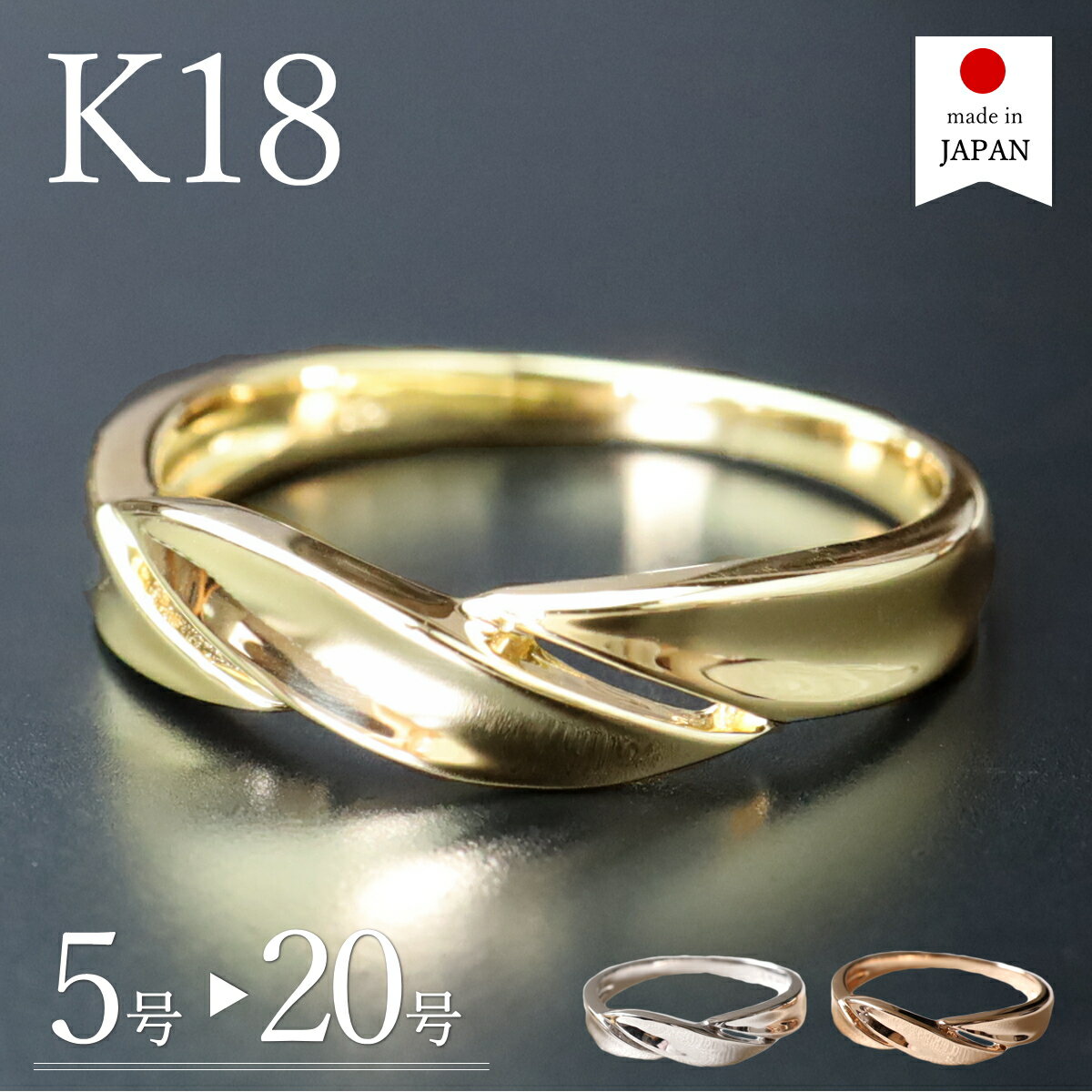 指輪 【本日最終日7%OFFクーポン】【引っかかりの無いシンプルさ】 18金 リング 指輪 レディース k18 18k ゴールド 18金リング k18リング 18kリング 幅広 日本製 [ギルガ]