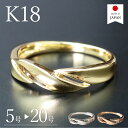 指輪 【P10倍 4/27 9:59まで】【引っかかりの無いシンプルさ】 18金 リング 指輪 レディース k18 18k ゴールド 18金リング k18リング 18kリング 幅広 日本製 [ギルガ]