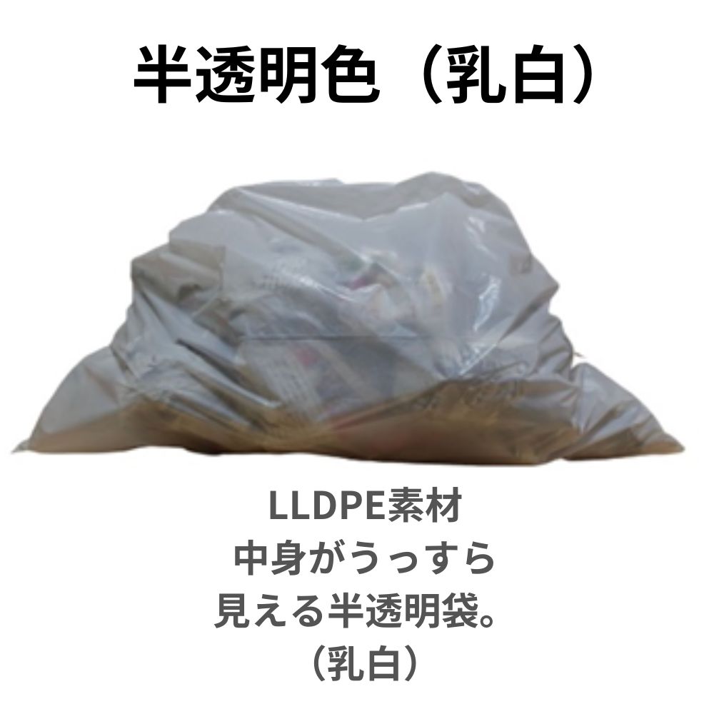 【生活応援ポイント3倍】ゴミ袋 45L 半透明 10枚×70冊x1ケース(合計 700枚) 0.025mm厚 1冊あたり120円 送料無料 LLDPE素材 ポリ袋 ビニール袋 UA-49 ポリライフ ポリシャス アンビシャス