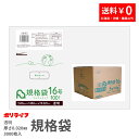 【ポイント3倍】規格袋 16号 透明 100枚×30冊x1ケース(合計 3000枚)0.020mm厚 1冊あたり350円 送料無料 LDPE素材 ポリ袋 ビニー...