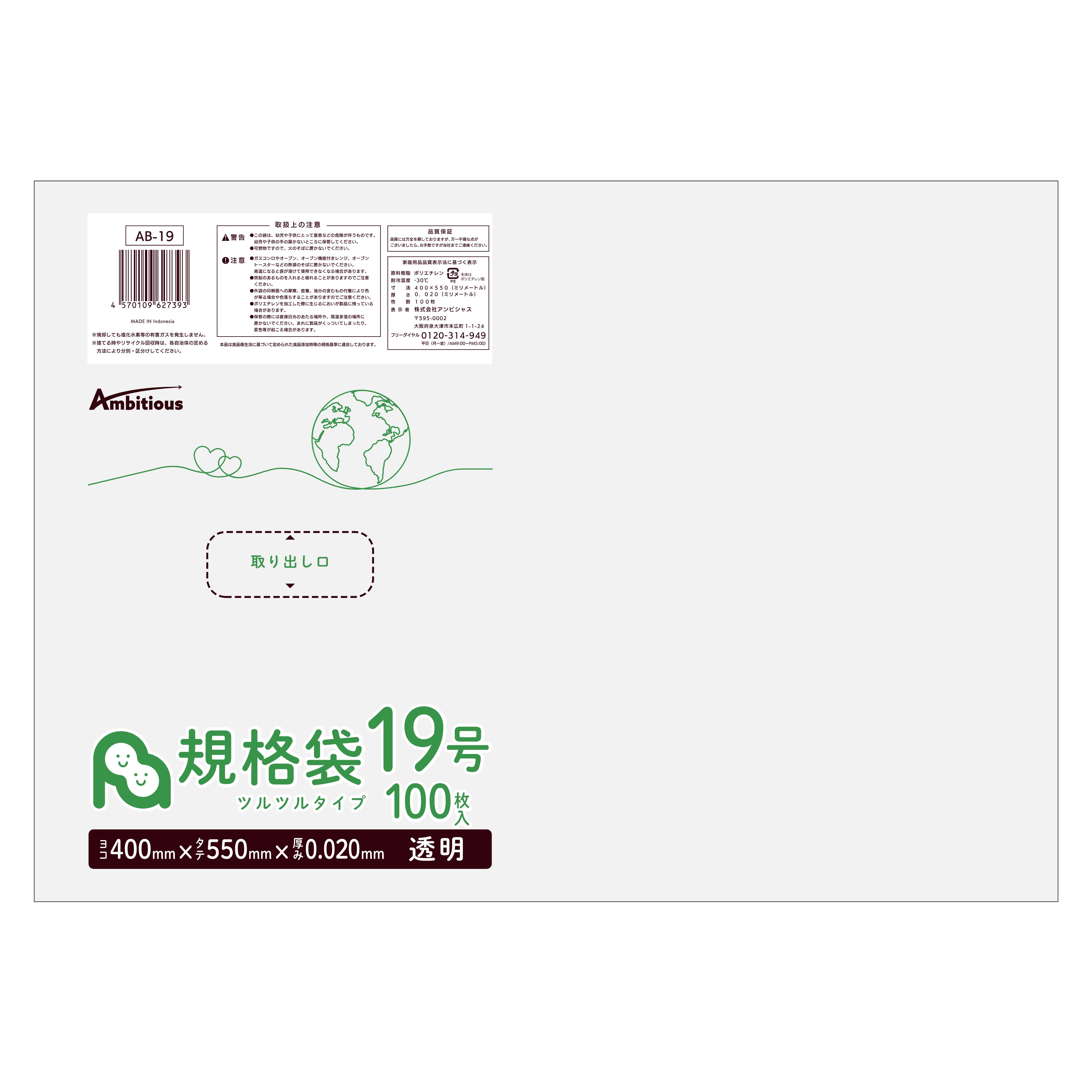 規格袋 0.020mm厚 19号 透明 100枚×20冊x1ケース(合計 2000枚) 送料無料 LDPE素材 ...