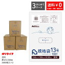 【楽天マラソンポイント10倍】【まとめて3ケース】規格袋 13号 透明 100枚×30冊x3ケース(合計 9000枚)0.030mm厚 1冊あたり266円 送料...