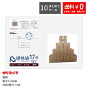 【楽天マラソンポイント10倍】【まとめて10ケース】規格袋 17号 透明 100枚×20冊x10ケース(合計 20000枚)0.030mm厚 1冊あたり456円...