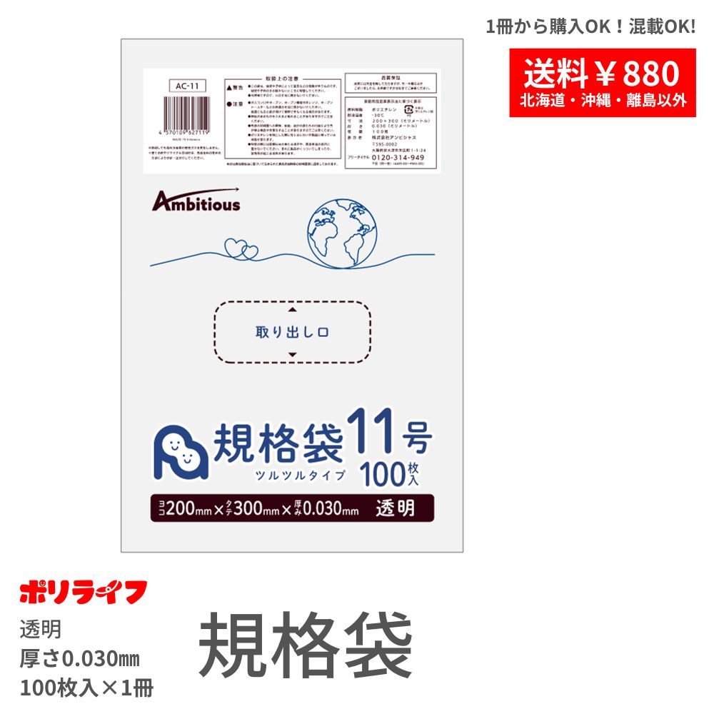 楽天市場】11号 ビニール袋の通販 楽天市場】11号 ビニール袋の通販