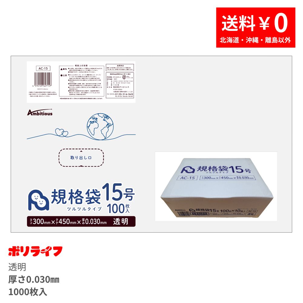 楽天市場】15号 ビニール袋の通販 楽天市場】15号 ビニール袋の通販