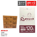 ゴミ袋 10-15L 半透明 100枚 箱タイプ 0.012mm厚 16小箱入(合計 1600枚) 1小箱あたり300円 1枚3円 送料無料 HDPE素材 ポリ袋 ビニール袋 BOX-180 ポリライフ ポリシャス アンビシャス