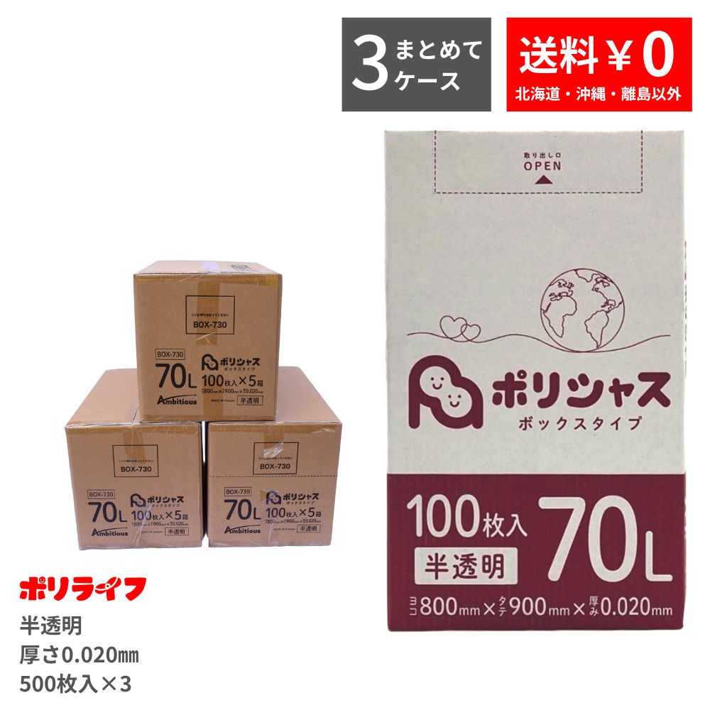 【送料込・まとめ買い×30個セット】日本サニパック CUH34 NOCOO サニパック ポリ袋 半透明 30L 30枚入