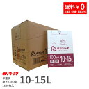 【ポイント10倍】★8/4_20:00~8/11_01:59まで★ゴミ袋 10-15L 半透明 100枚 箱タイプ 0.012mm厚 16小箱入(合計 1600...