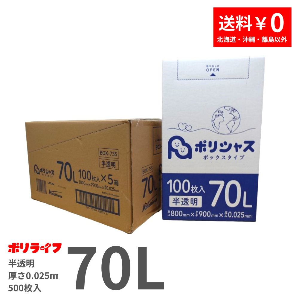 楽天市場】ゴミ袋 70l 500枚の通販 楽天市場】ゴミ袋 70l 500枚の通販